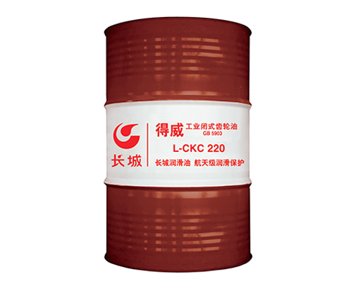 長城CKC220中負(fù)荷工業(yè)齒輪油